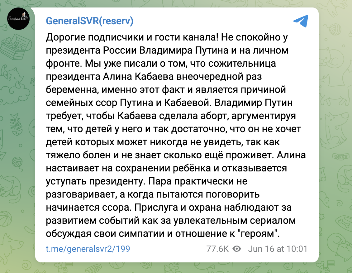 У 'фюрера' не все спокойно: СМИ выяснили причину семейных ссор Путина и Кабаевой У 'фюрера' не все спокойно: СМИ выяснили причину семейных ссор Путина и Кабаевой