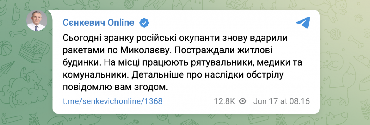 РФ ударила ракетами по жилому кварталу Николаева: есть жертва и раненые, в том числе ребенок