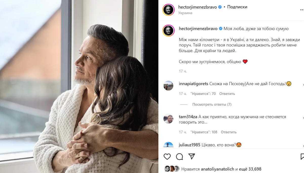 Ектор Хіменес-Браво показав кохану, з якою його розлучила війна Ектор Хіменес-Браво показав кохану, з якою його розлучила війна