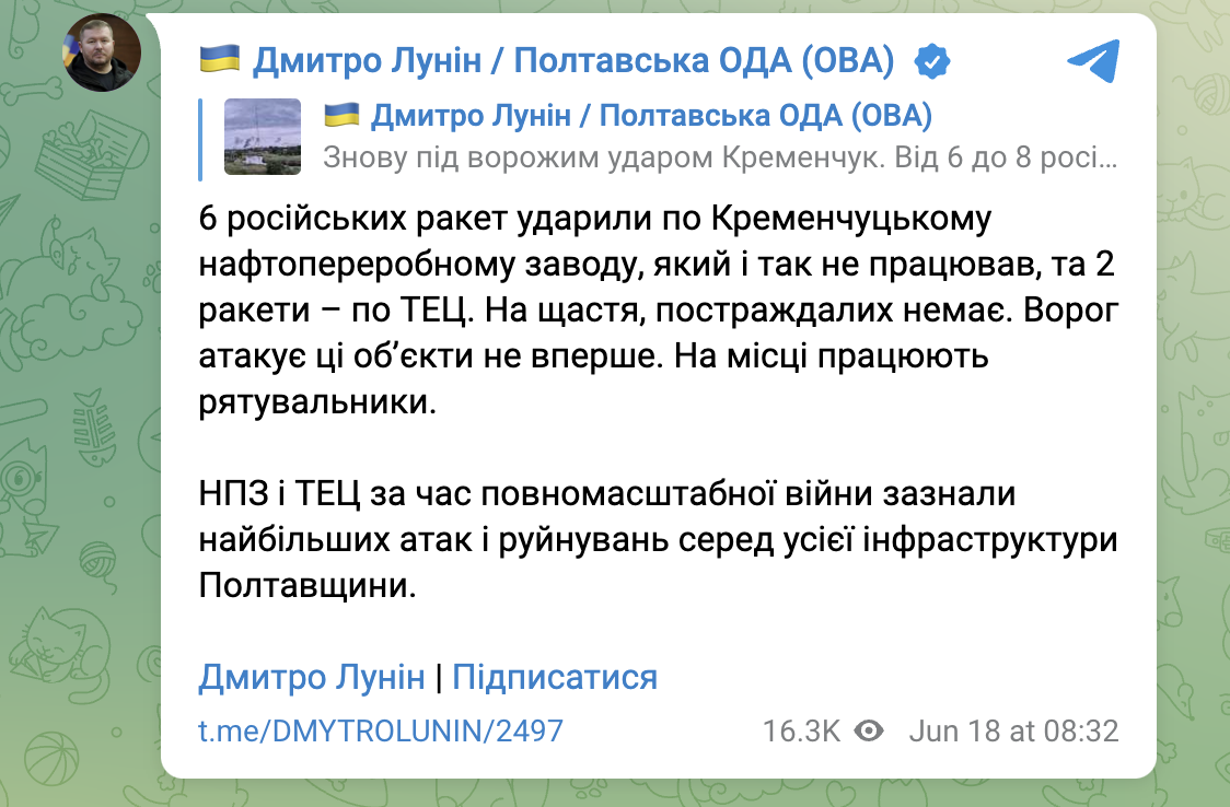 Ракетные удары по Кременчугу: РФ ударила по НПЗ и другим объектам инфраструктуры Ракетные удары по Кременчугу: РФ ударила по НПЗ и другим объектам инфраструктуры
