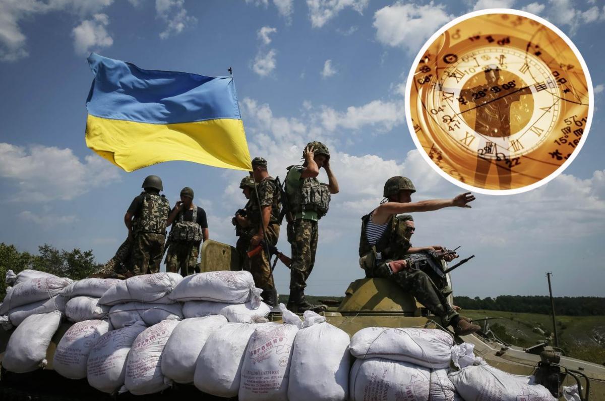 астролог, война в украине, украинские военные