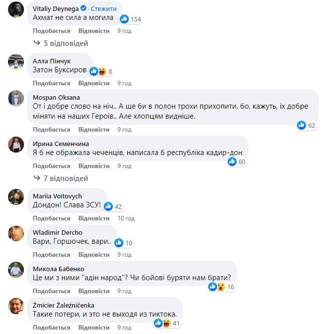 'Ахмат – не сила, а могила': в Северодонецке за неделю уничтожили 28 кадыровцев