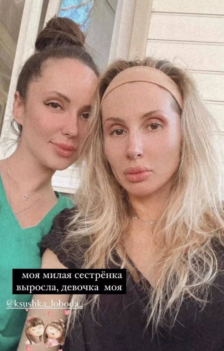 Светлана Лобода похвасталась красавицей-сестрой: 'Моя милая сестренка выросла'