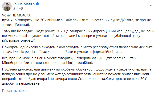 Спецоперацію ЗСУ у Сєвєродонецьку частково була зірвано через повідомлення в Мережі - Міноборони