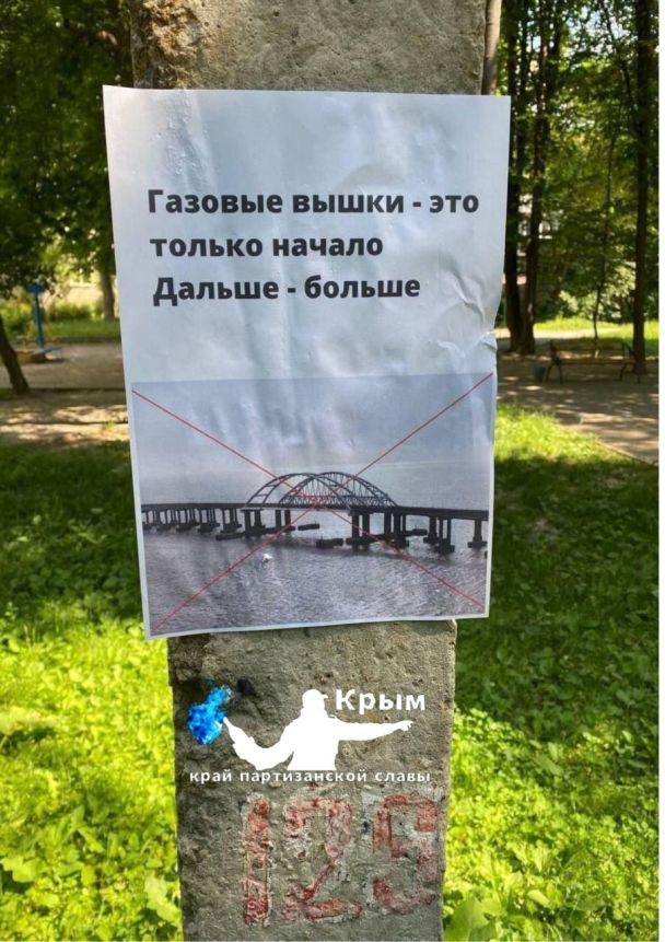 листовки в Крыму, крымский мост