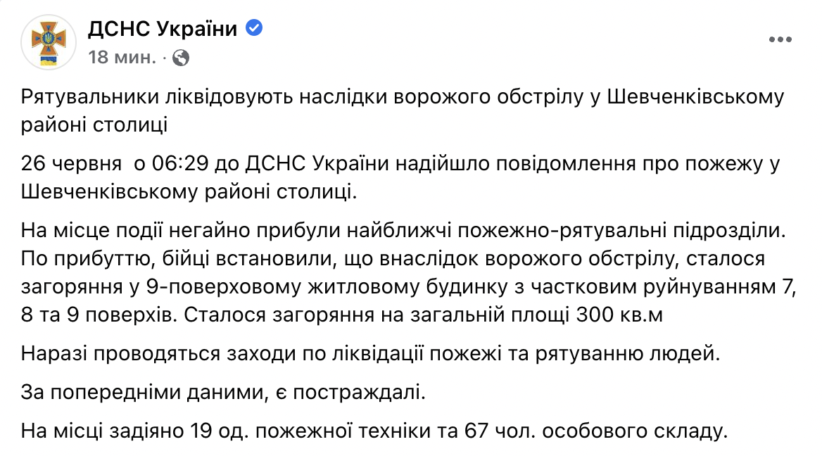 Ракетний удар по Києву: прогриміли потужні вибухи, є 'прильот' у житловий будинок - всі подробиці Ракетний удар по Києву: прогриміли потужні вибухи, є 'прильот' у житловий будинок - всі подробиці