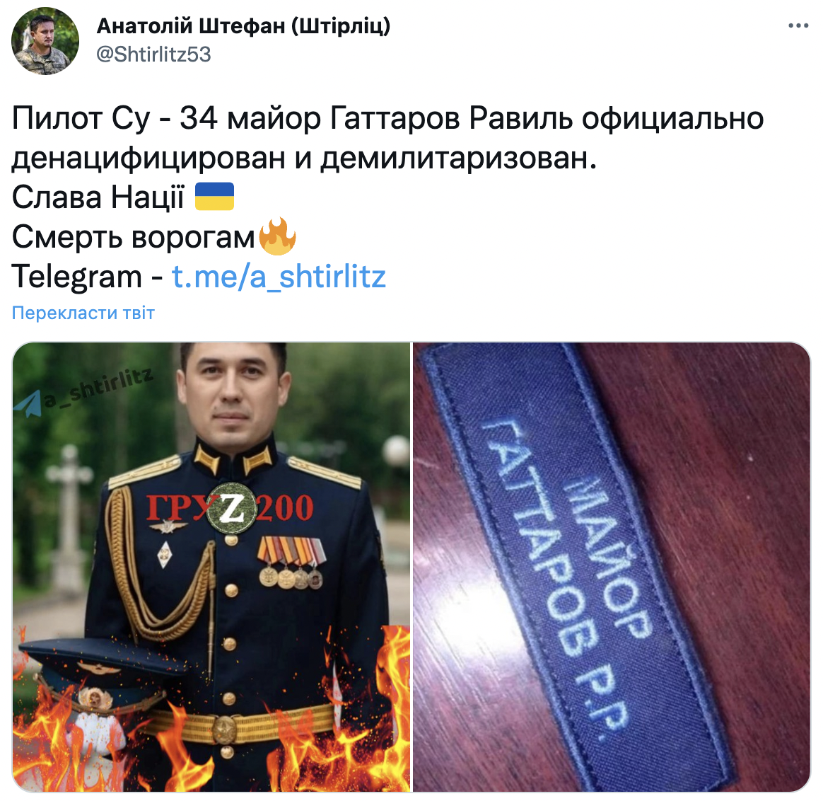 В Украине ликвидирован российский майор, который бомбил Чернигов