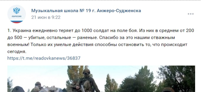 'Спасибо отважным воинам': в России школы и садики благодарят оккупантов за сотни убитых украинцев