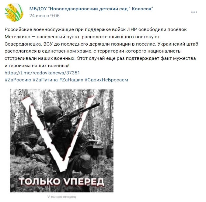 'Спасибо отважным воинам': в России школы и садики благодарят оккупантов за сотни убитых украинцев