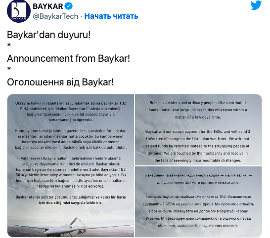 Собирали деньги всей страной: компания Baykar бесплатно отдаст Украине 3 'Байрактара'