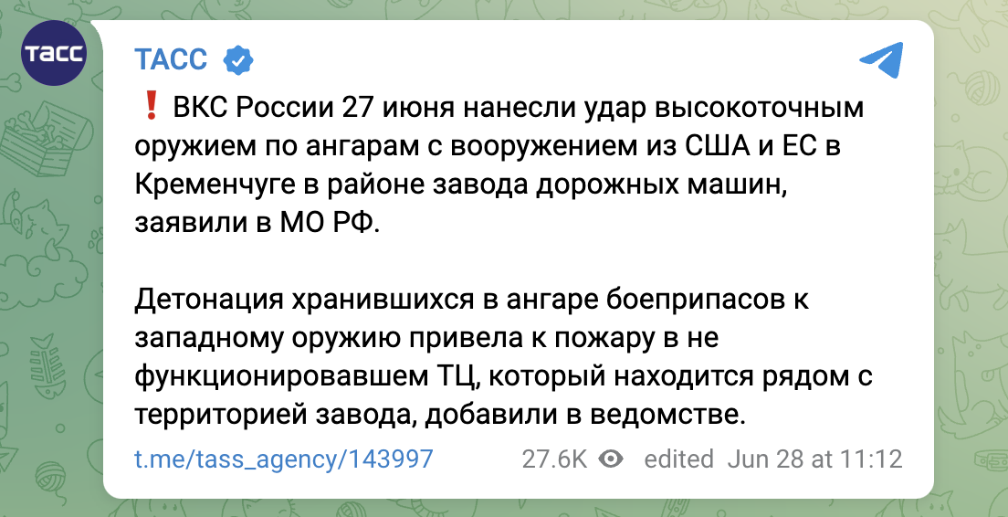 У Росії брешуть, що вдарили в Кременчуці по 'складу боєприпасів', а не по ТЦ з мирними українцями
