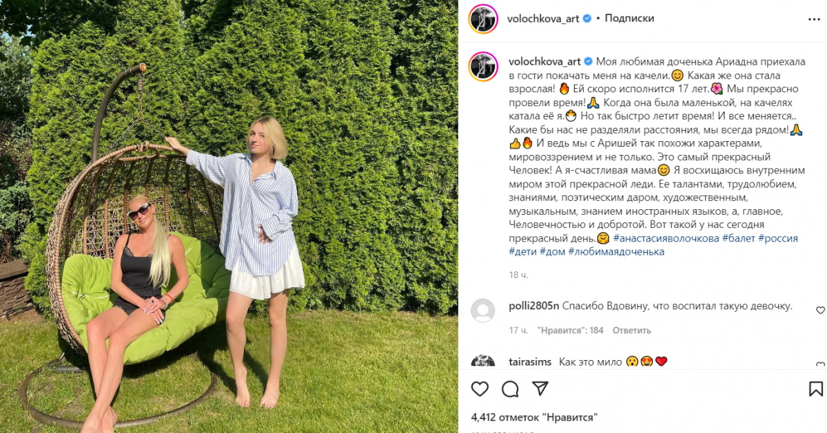 'Я - счастливая мама': Волочкова показала редкие фото с 16-летней дочкой