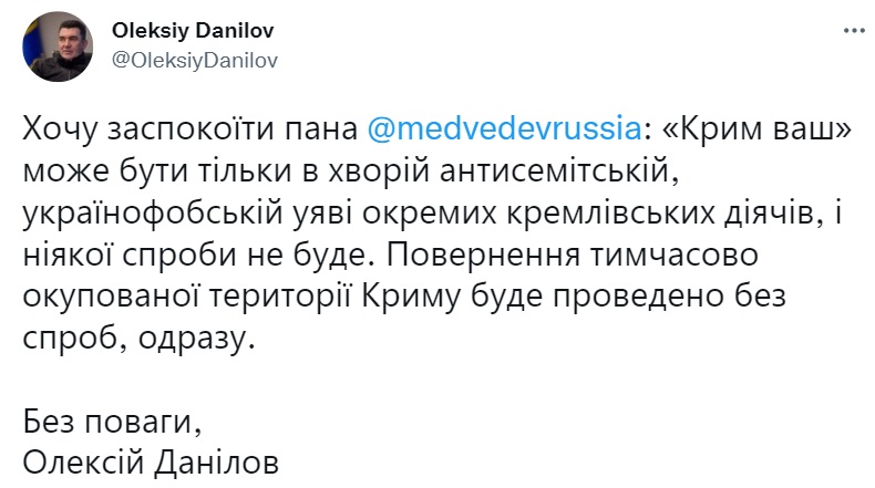 'Вернем Крым сразу': Данилов ответил на угрозы Медведева развязать Третью мировую