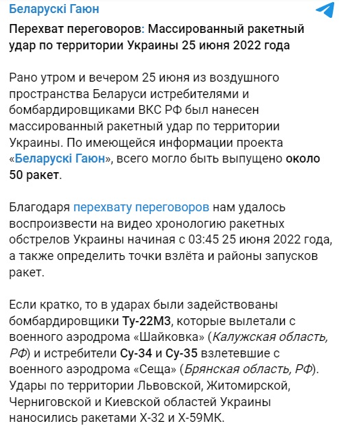 'Отработали штатно': в Сеть слили переговоры бомбивших украинские города пилотов РФ
