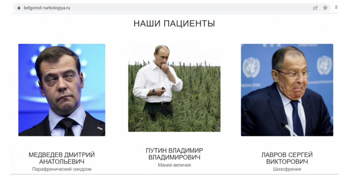 Мания величия и шизофрения: хакеры поставили 'диагнозы' Путину и Лаврову