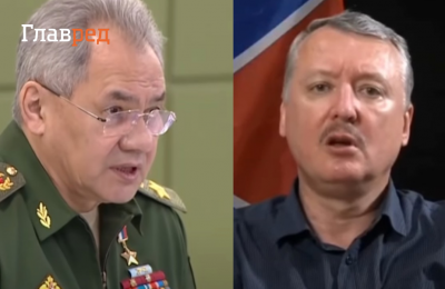 Гіркін знущається з Шойгу: 'може танковий біатлон влаштувати і вирішити питання заміни ламінату на плитку' Гіркін знущається з Шойгу: 'може танковий біатлон влаштувати і вирішити питання заміни ламінату на плитку'
