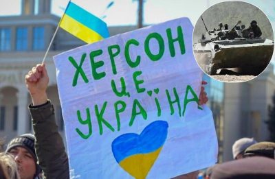 Херсон ВСУ Херсон ВСУ