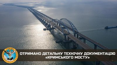 Крымский мост ГУР