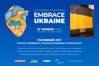 Телемарафон Embrace Ukraine: самый активный благодетель получит флаг Украины с подписью Зеленского
