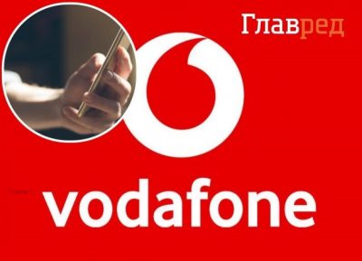 Vodafone підвищив тарифи: скільки заплатять українці з 1 липня