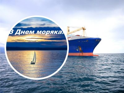 День моряка 2022 Україна