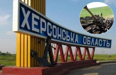 Херсонская область ВСУ