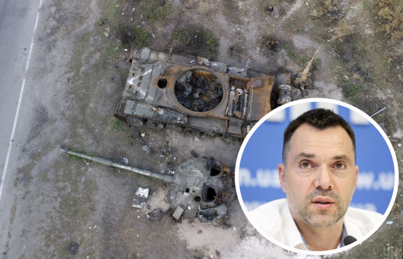 РФ втрачає на війні в Україні 250-400 осіб щодня - Арестович