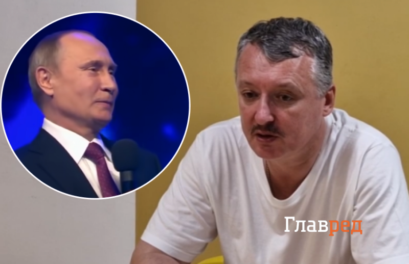 "Относятся, как к людям второго сорта": Гиркин рассказал о настоящей "любви" Кремля к жителям Донбасса