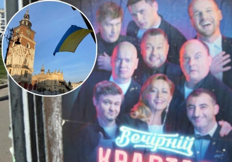 Зірки "Кварталу 95" у Польщі фантастично потужно і красиво заспівали гімн України