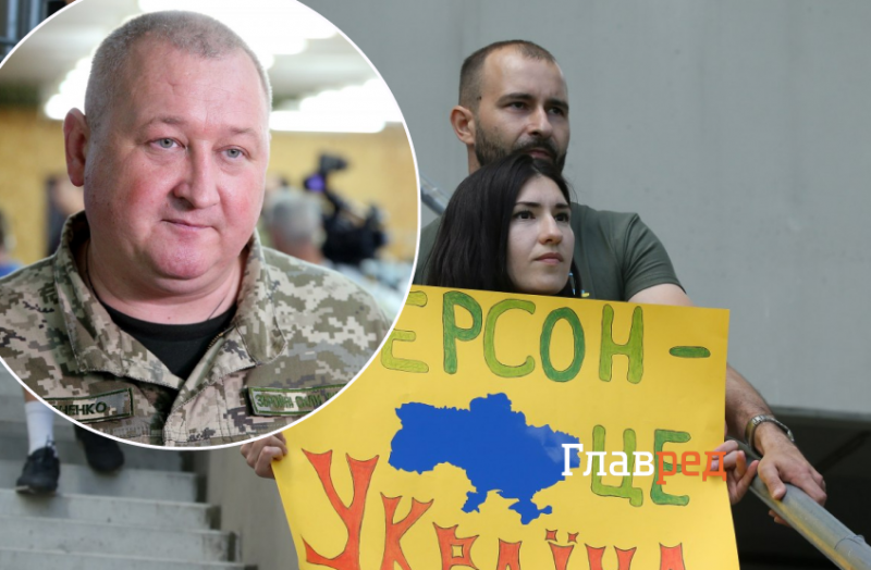 "Местные ждут сигнала": украинский генерал рассказал об освобождении Херсона