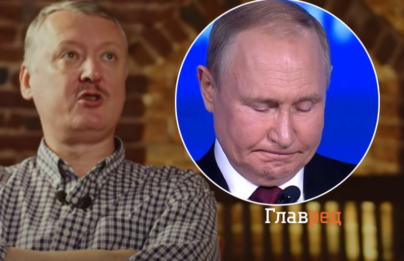 "З ним може закінчитись вся Росія": Гіркін вирішив "навчити життя" Путіна і його банду