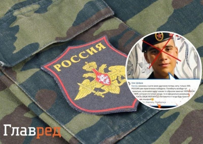 Украинские воины ликвидировали хвастуна-оккупанта, который кричал о победе России