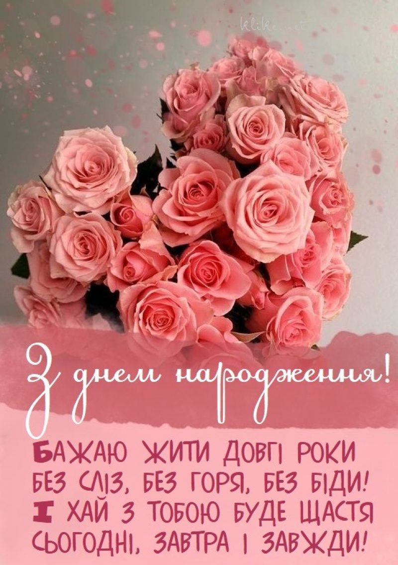 70+ открыток «С днем рождения»