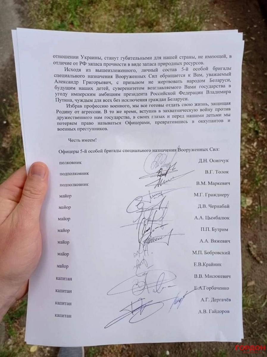 Появилось письмо спецназовцев РБ Лукашенко о войне с Украиной: в Сети указали на фейк
