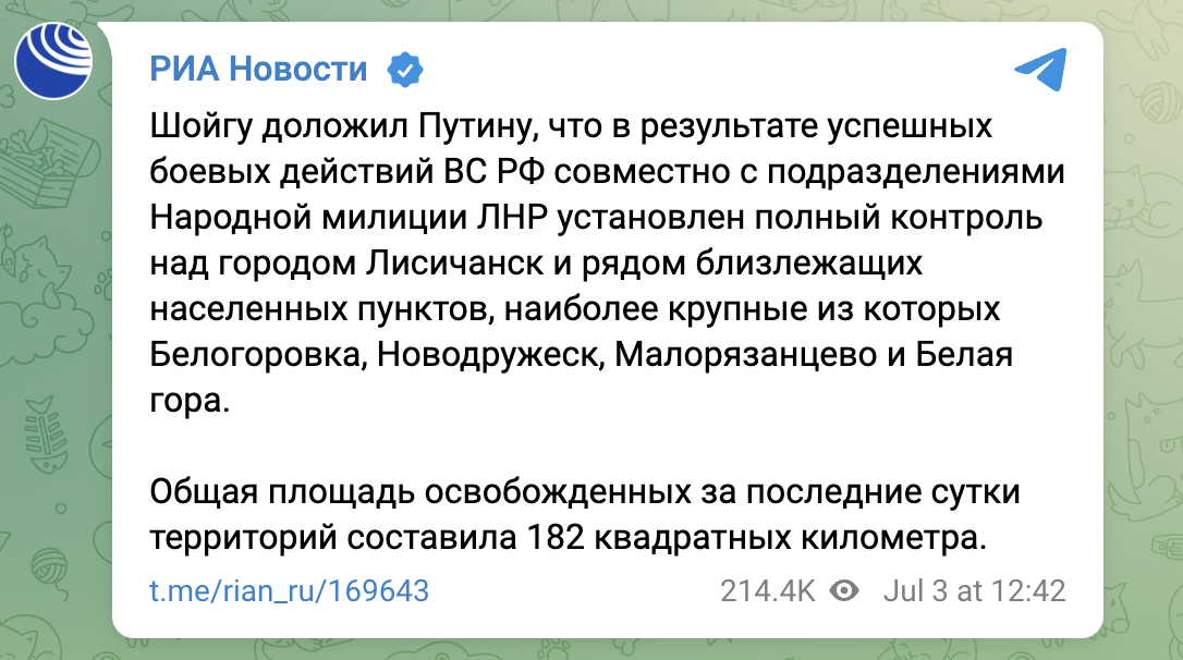 Шойгу відзвітував Путіну про повну окупацію Луганської області