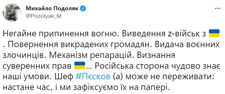 У Зеленського жорстко прокоментували пропозицію Кремля щодо переговорів України з РФ