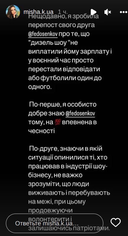 'Люди швидко закрили їм роти': Ксенія Мішина різко відповіла на образу керівників 'Дизель Шоу'