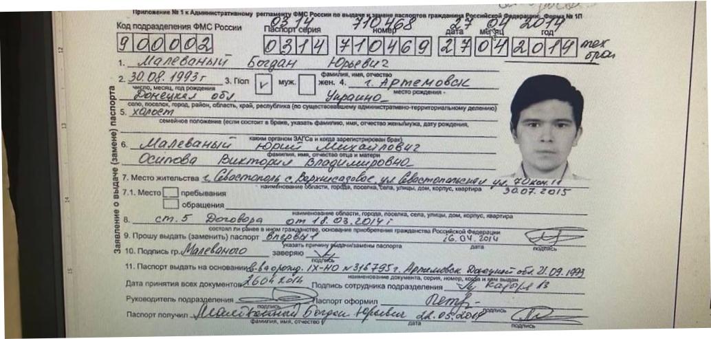 У замглавы Харьковского областного совета нашли паспорт РФ: ГБР требует отстранить его от должности