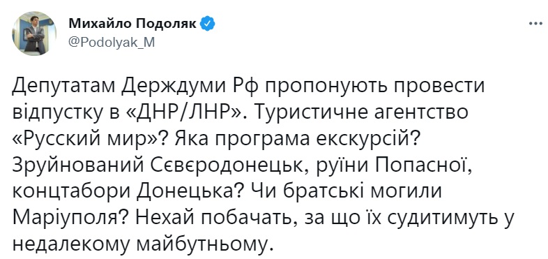 У Зеленского жестко ответили на заявление спикера Госдумы о поездках в 'ЛДНР'