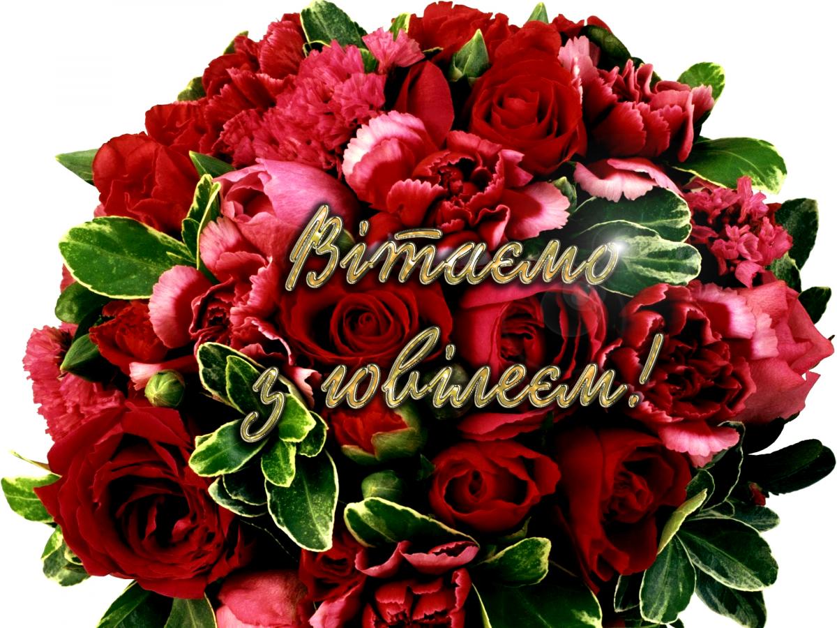 Картинки с юбилеем