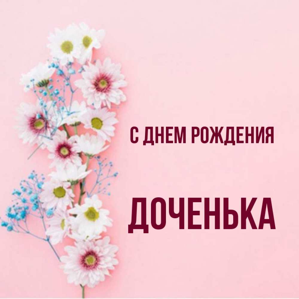 Поздравления с рождением дочери: своими словами, стихи, смс, картинки на украинском языке — Украина