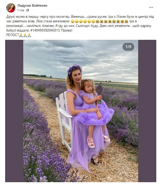 Мама с дочерью в Виннице Мама с дочерью в Виннице