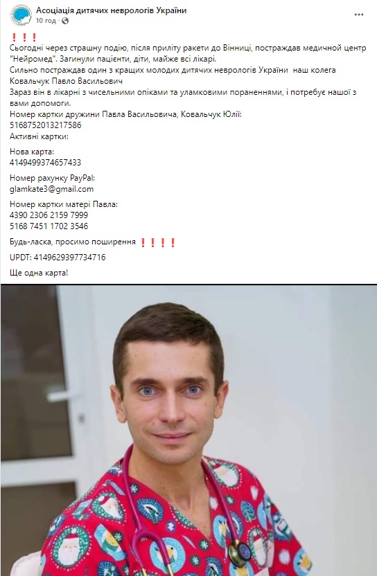 Невролог Павел Ковальчук находится в больнице в тяжелом состоянии