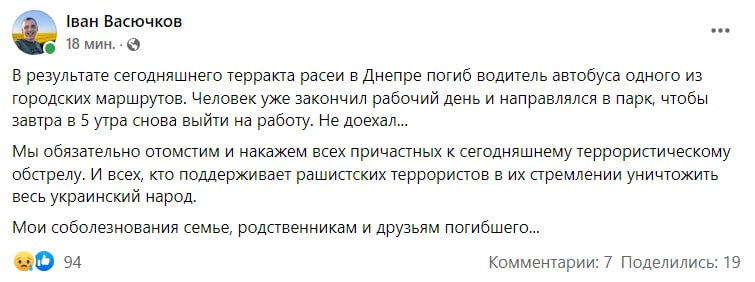 Ракетний удар по Дніпру: в місті перебої з водою, повідомляється про перші жертви