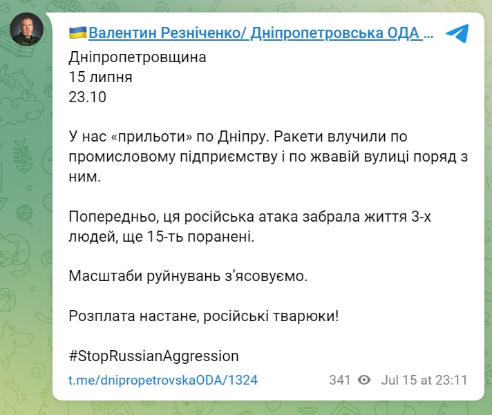 Ракетний удар по Дніпру: в місті перебої з водою, повідомляється про перші жертви