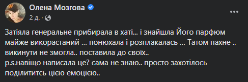 Спогади Мозговий про батька Спогади Мозговий про батька