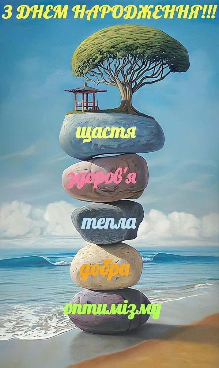 З ювілеєм листівки З ювілеєм листівки