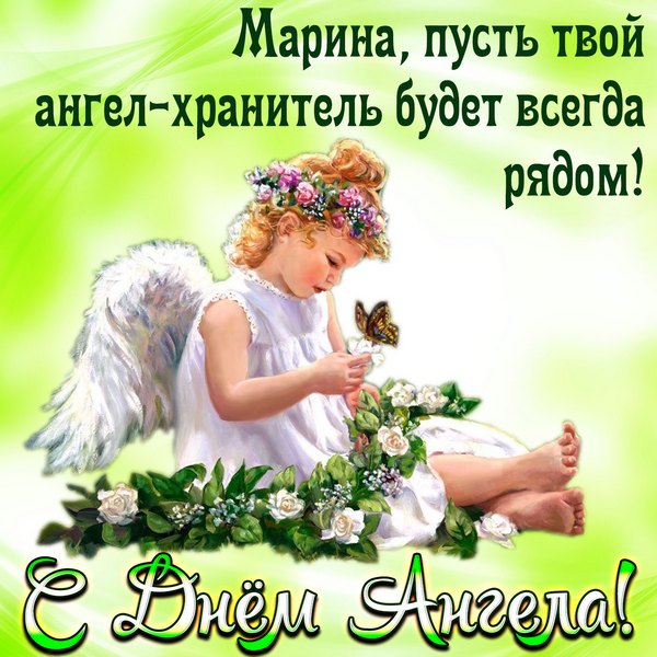 Обращение к Ангелу-Хранителю в День рождения о защите и благополучии