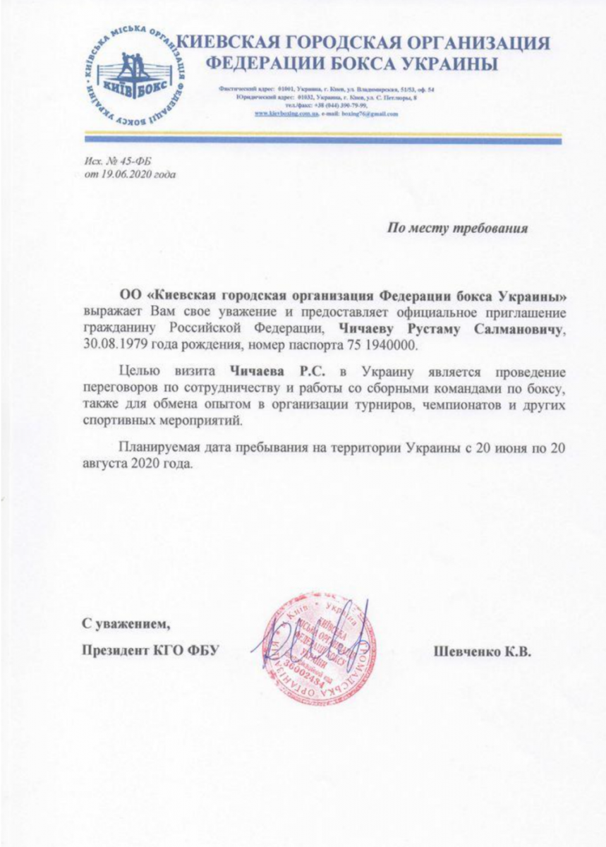 Бывший глава федерации бокса Киева Шевченко сохраняет связи с кадыровцами 