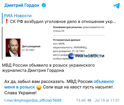 Украинского журналиста Дмитрия Гордона 'арестовали' в Москве